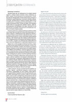 Page 2: Diyalog Avrasya №42_Da dergisi - journal da