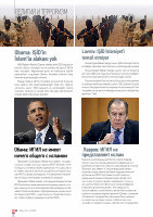 Page 22: Diyalog Avrasya №42_Da dergisi - journal da