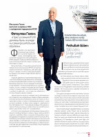 Page 23: Diyalog Avrasya №42_Da dergisi - journal da