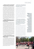 Page 31: Diyalog Avrasya №42_Da dergisi - journal da