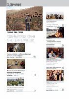 Page 4: Diyalog Avrasya №42_Da dergisi - journal da