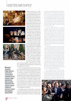 Page 44: Diyalog Avrasya №42_Da dergisi - journal da